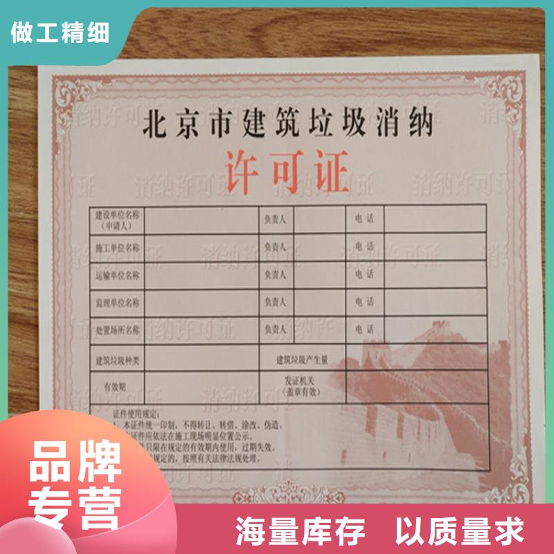 食品经营许可证防伪培训精工细致打造为品质而生产