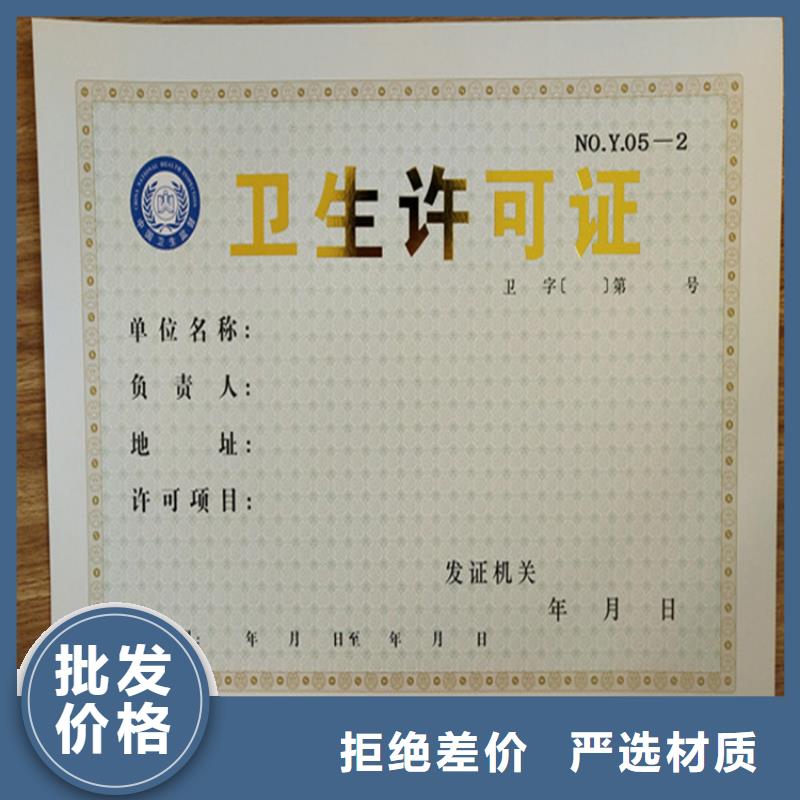 新版营业执照印刷定制_印刷定制本地经销商