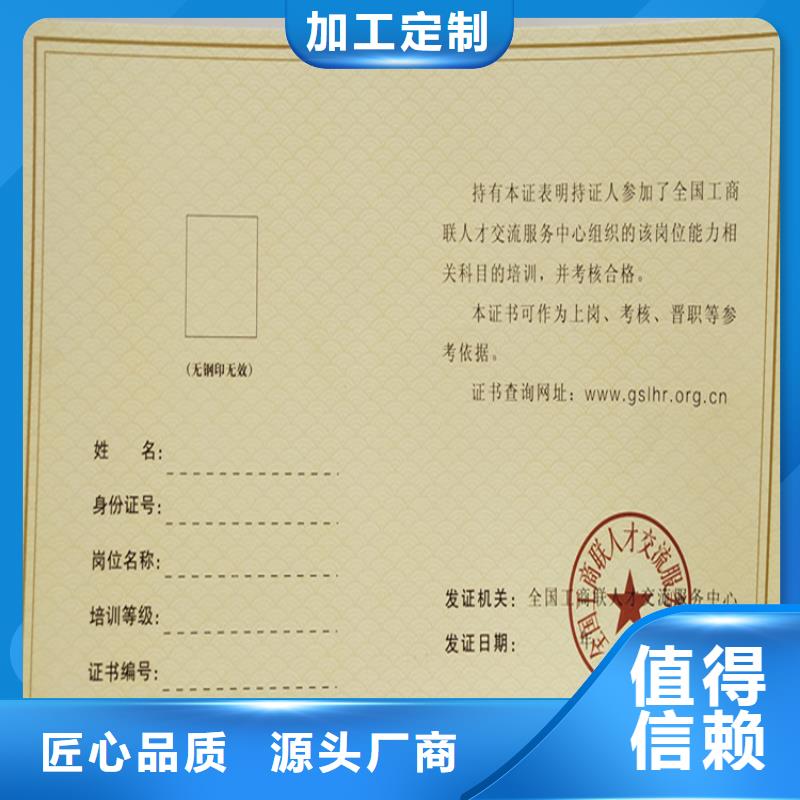 _防伪培训诚信经营多种工艺