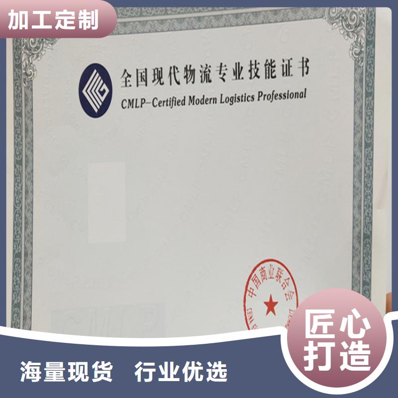 防伪收藏印刷应用领域批发价格