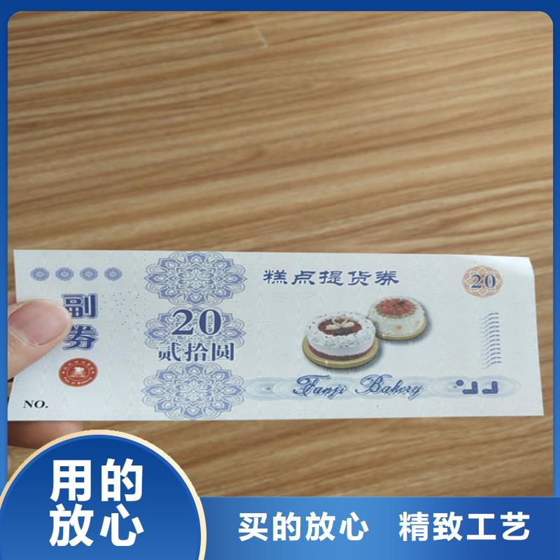 水票防伪培训当地厂家值得信赖工艺成熟