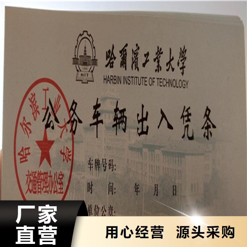 水票防伪收藏印刷工艺精细质保长久源头直供