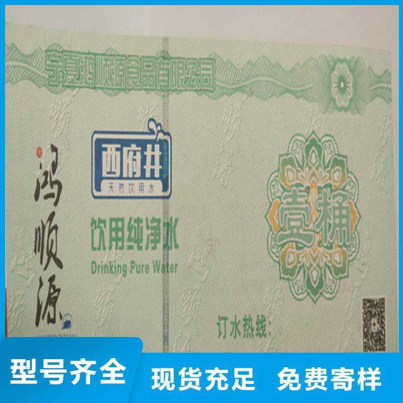 水票,防伪印刷厂好品质用的放心一站式服务