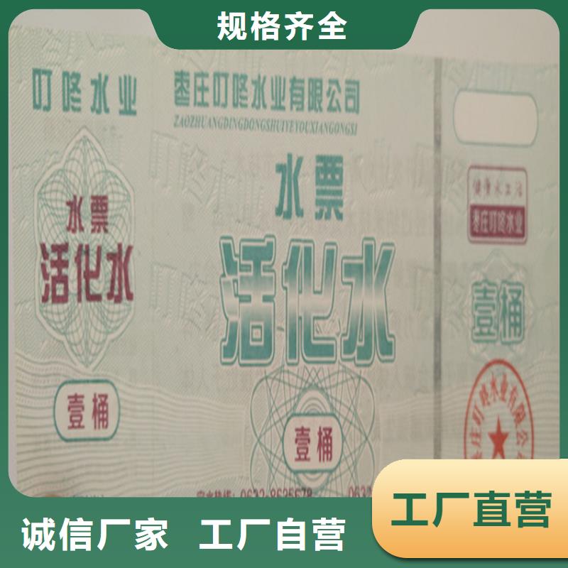 水票-防伪培训好品质用的放心诚信经营现货现发