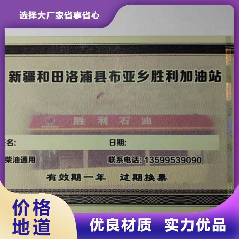 防伪有奖劵印刷厂家粽子提货券印刷厂家XRG同城生产厂家
