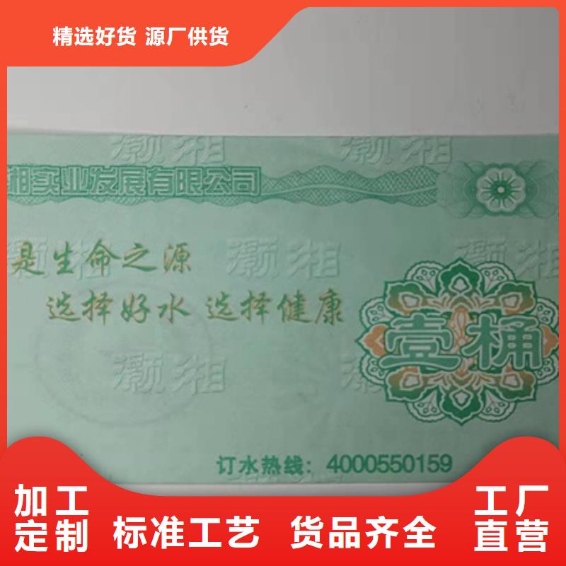 【水票】,防伪培训专业生产厂家从源头保证品质