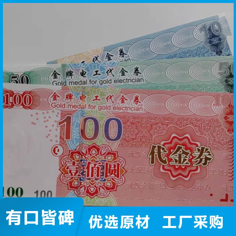 水票,【工作证制作】源头厂家来图定制当地公司