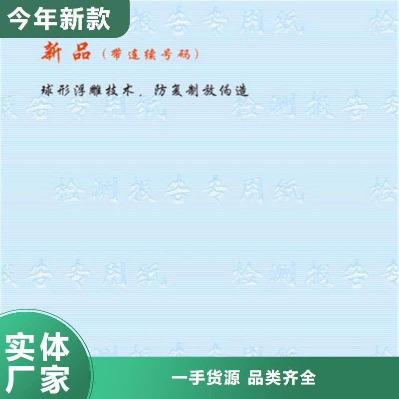底纹纸张防伪培训诚信可靠源厂供货