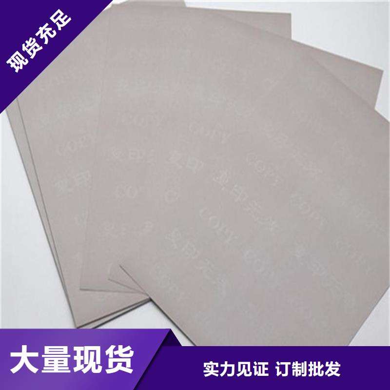 底纹纸张防伪培训工厂价格追求品质