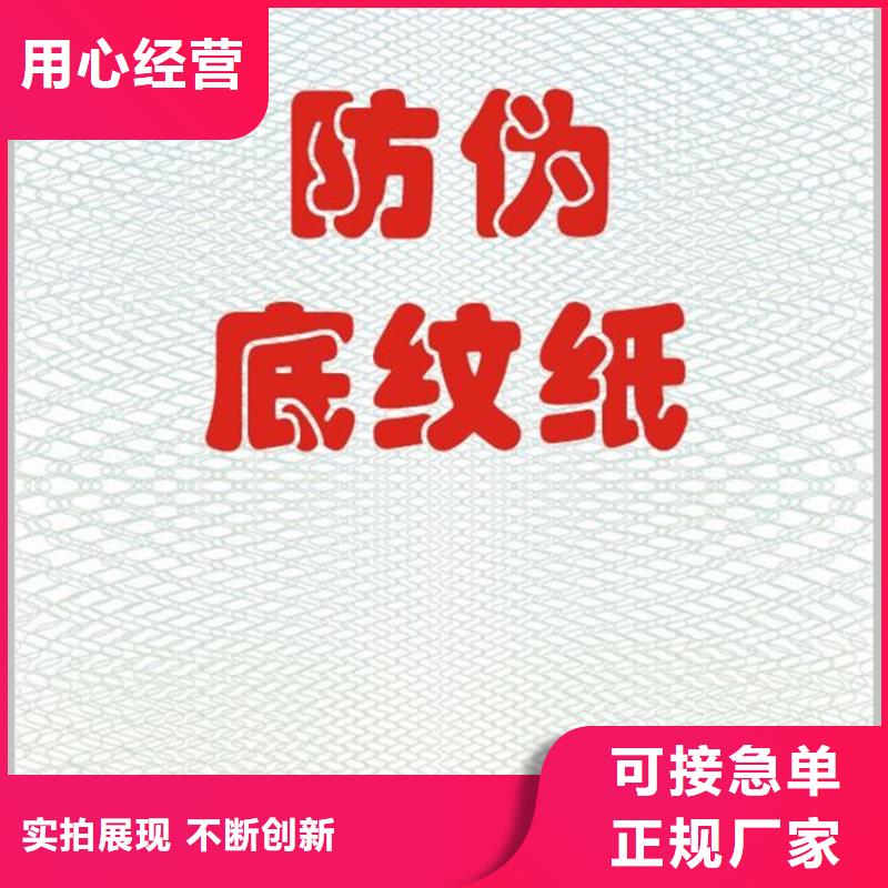 底纹纸张合格印刷厂家源头厂家来图定制用心经营