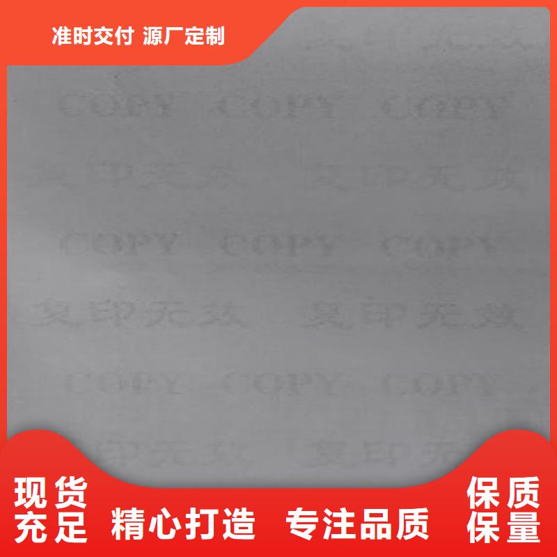 底纹纸张防伪培训制作印刷厂诚信经营设备齐全支持定制
