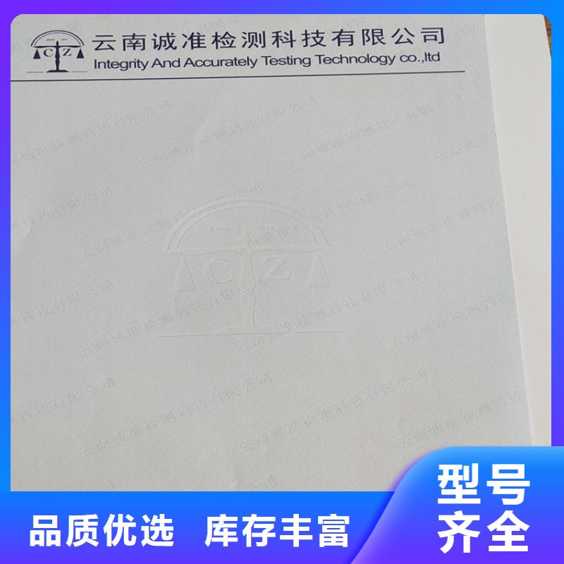 底纹纸张_防伪培训实力优品应用范围广泛