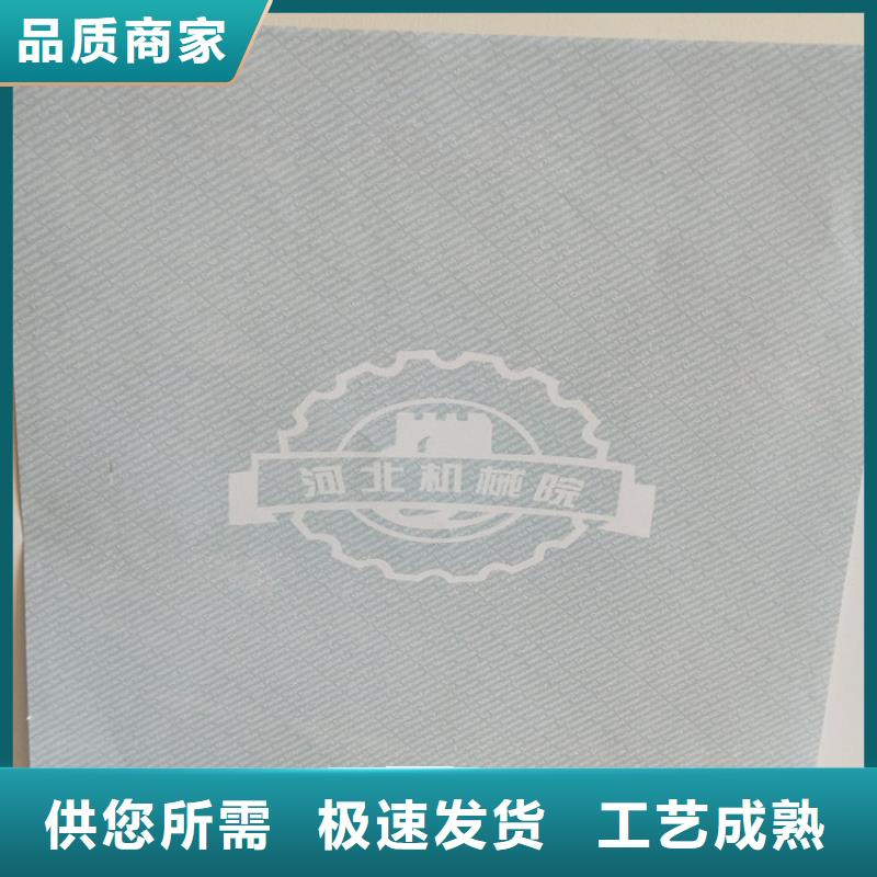 底纹纸张防伪代金券印刷厂源头直供本地生产商
