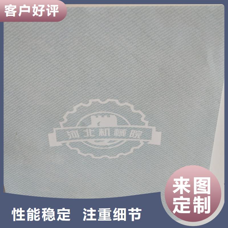 底纹纸张,防伪水票印刷制做检验发货工程施工案例