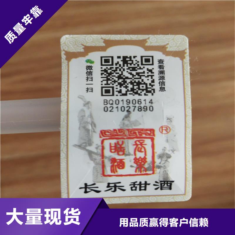 标签-【防伪培训】联系厂家匠心制造