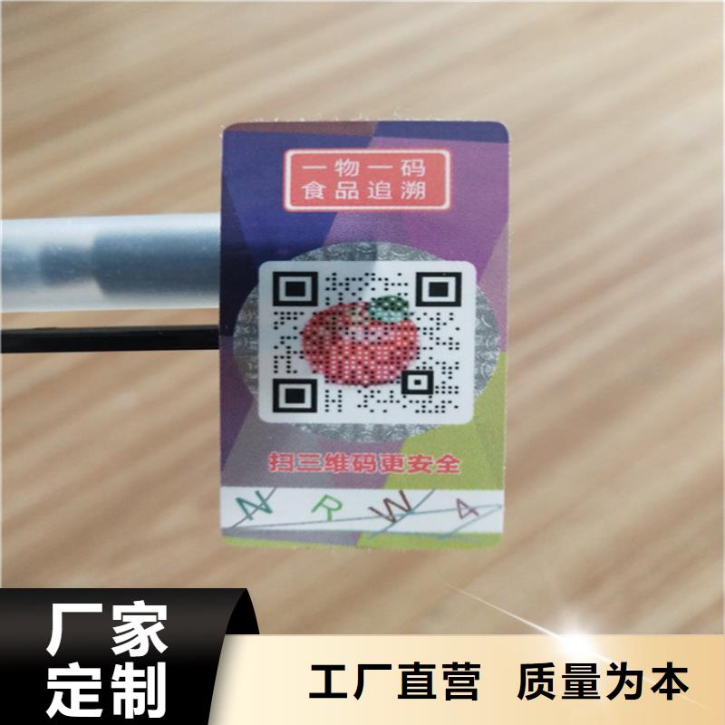 激光封口标签生产商_易碎不干胶制作_分类和特点