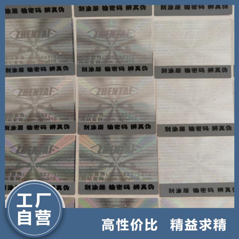 空白镭射标签印刷厂家鑫瑞格当地供应商