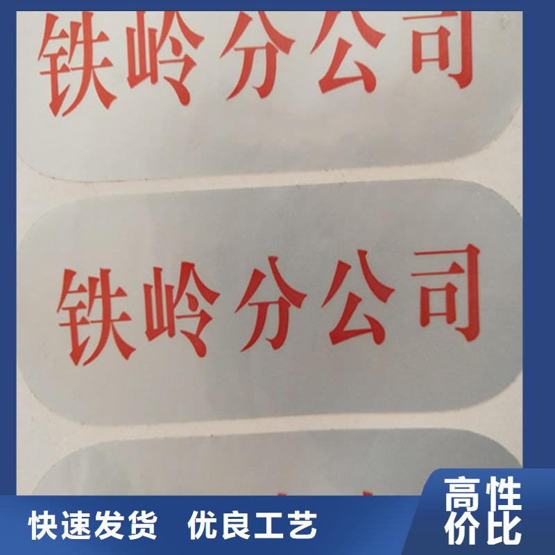 标签防伪培训制作印刷厂现货销售专注品质