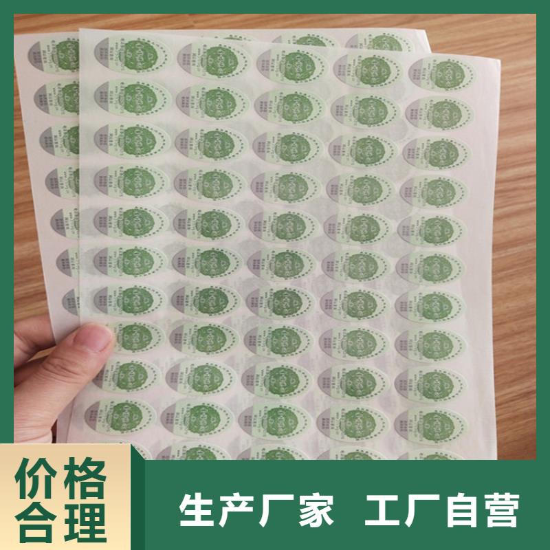 标签防伪培训国标检测放心购买同城经销商