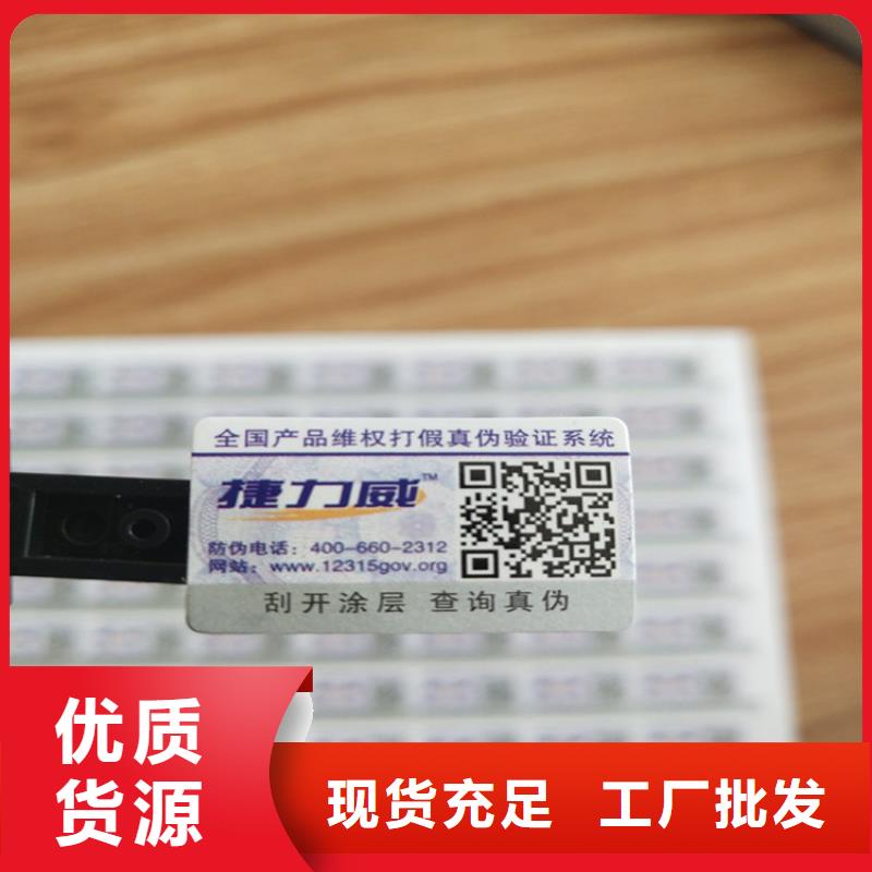 镭射标签印刷厂家贴鑫瑞格同城生产商