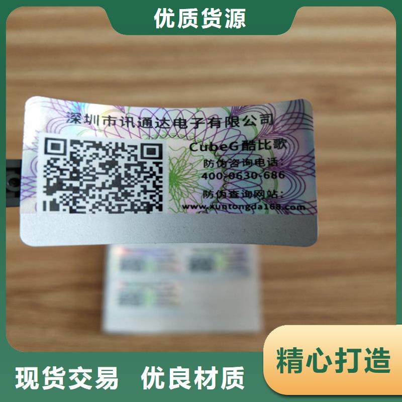 标签食品经营许可证做工精细支持大小批量采购