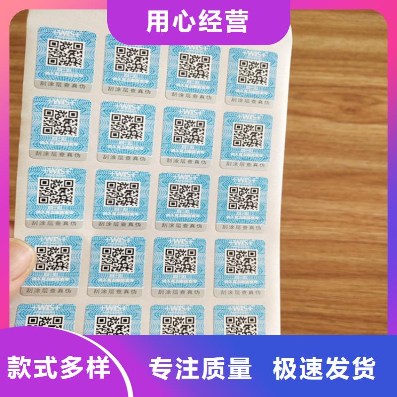 溯源防伪标签定制__void防伪标签印刷厂_经验丰富质量放心
