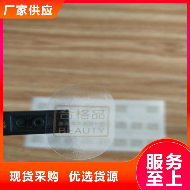 彩色二维码标签订做镭射防伪标签印刷厂家激光防伪标签印刷厂家助您降低采购成本