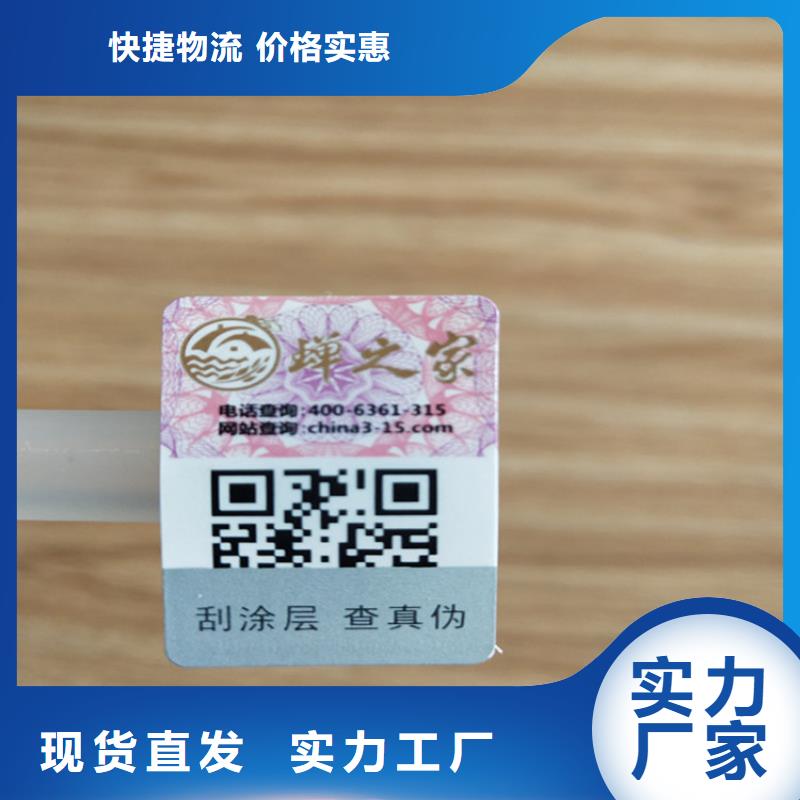 标签新版营业执照印刷厂设计制作出货快畅销当地