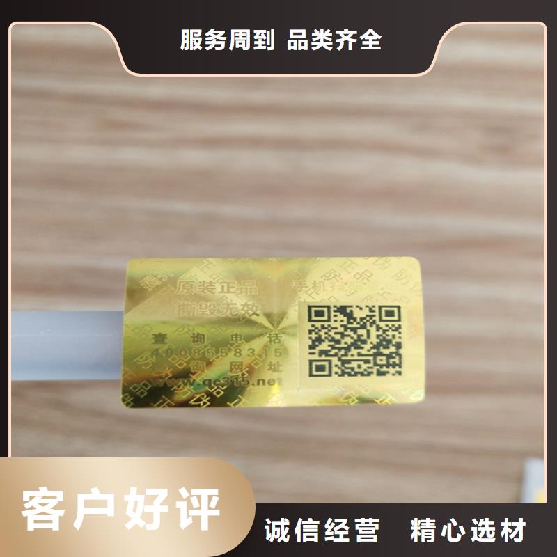 易碎防伪标签标签制作XRG本地服务商