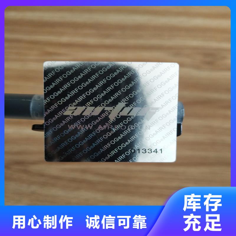 水果防伪标签印刷XRG主推产品