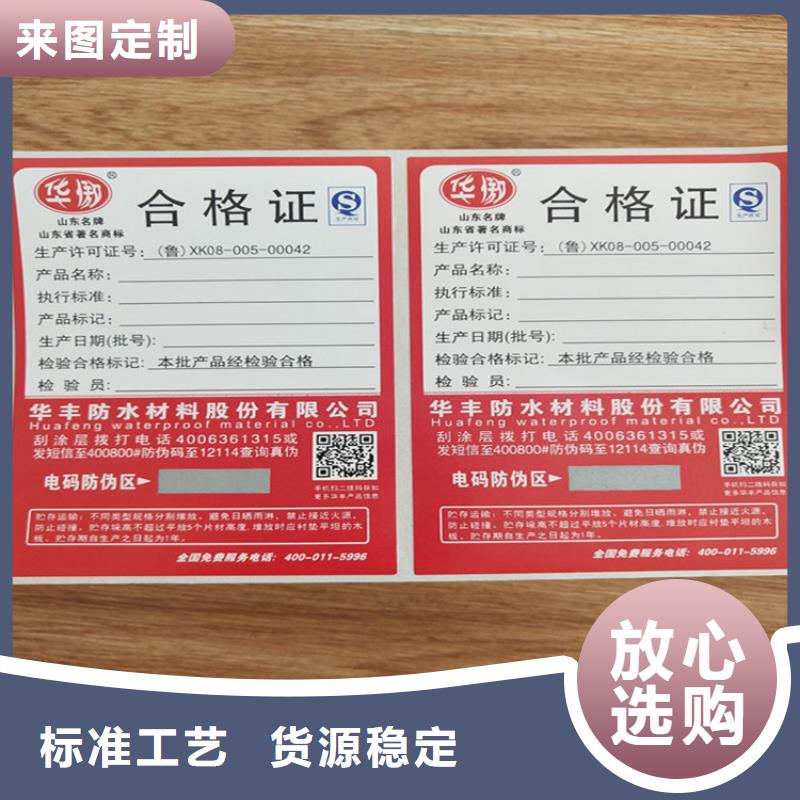 防窜货防伪标签厂XRG产品性能