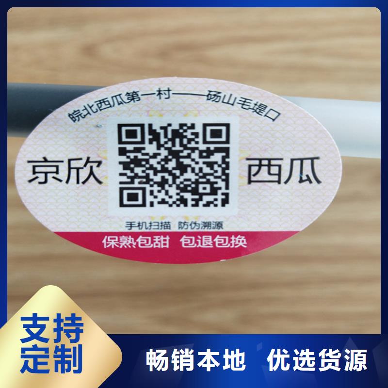 镭射防伪标签防伪标签制作XRG厂家经验丰富