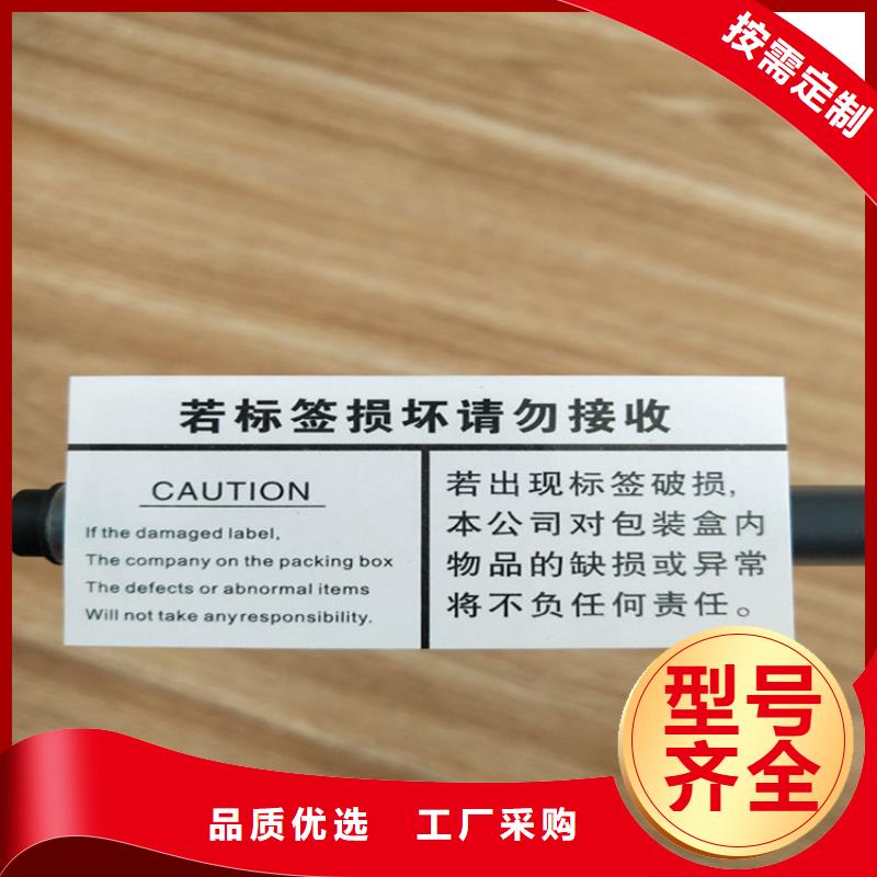 化肥防伪标签订做XRG本地制造商