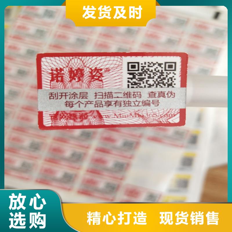 烫金防伪标签定制_void封口贴定制_货源充足