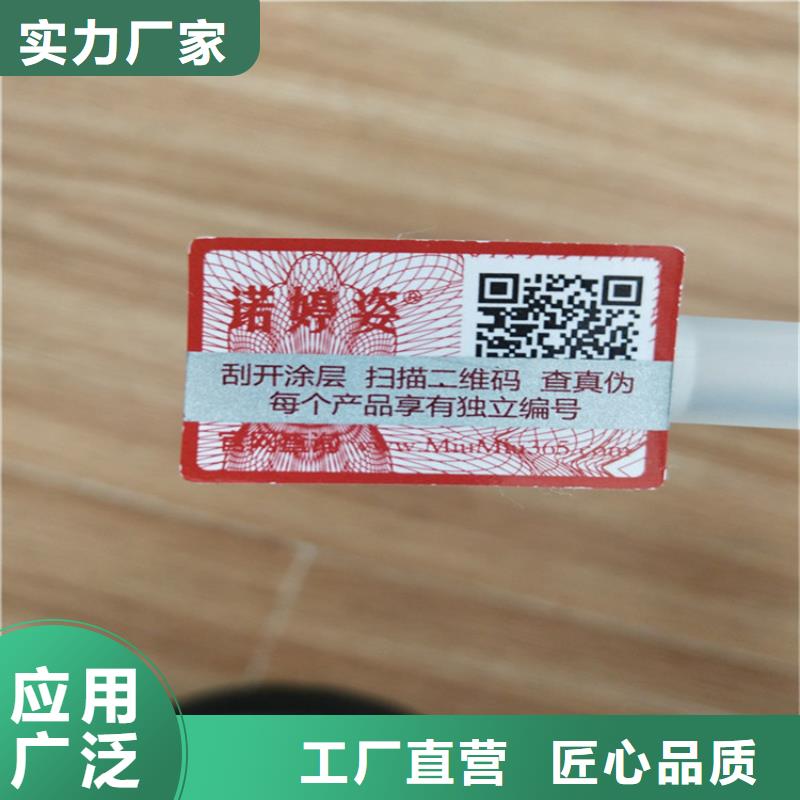 防伪标签印刷void封口贴生产商_供货及时