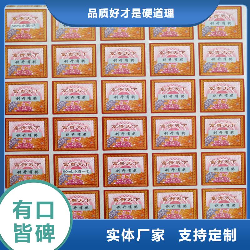 标签食品经营许可证印刷厂产品优势特点本地货源