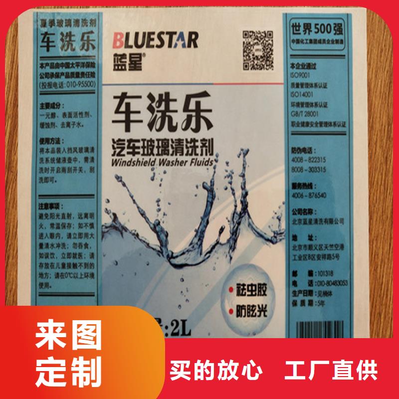 塑膜防伪标签物流防伪标签生产商_放心购