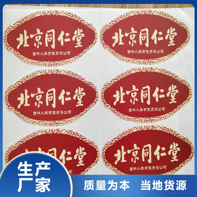 【标签_工作证制作一站式采购商家】现货批发