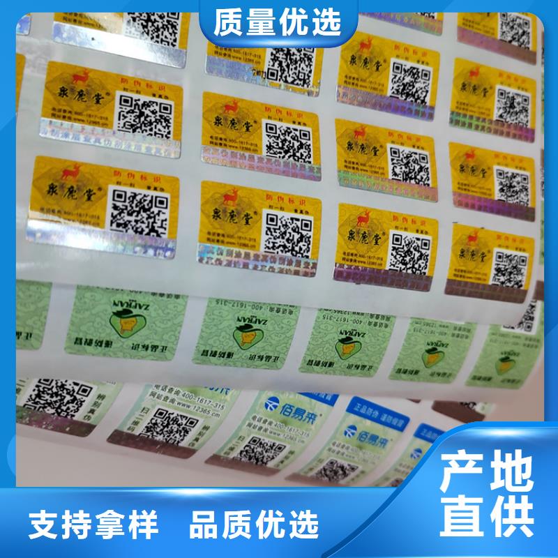 标签【防伪资格制作设计印刷厂】技术先进同城公司