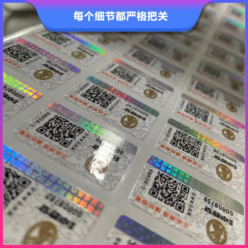版纹防伪标签印刷揭开留字防伪标识厂家_本地经销商