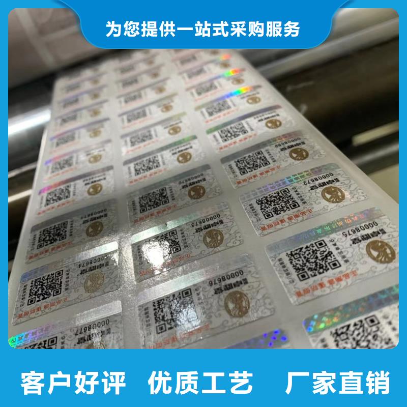 种子防伪标签印刷XRG符合标准