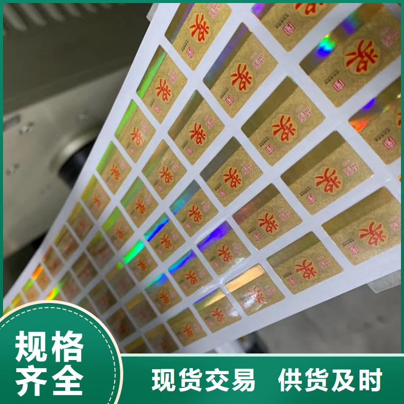 标签合格印刷厂家免费获取报价本地品牌