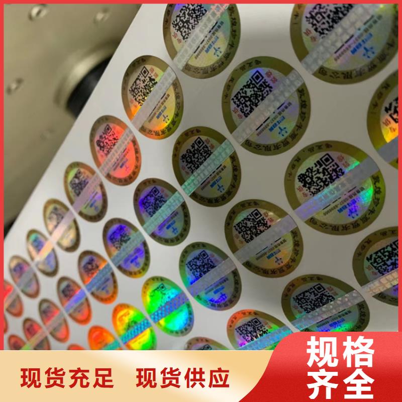 种子防伪标签厂家XRG厂家直销规格多样