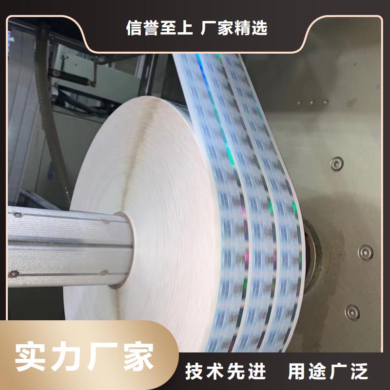 pvc激光标签印刷厂家鑫瑞格当地制造商