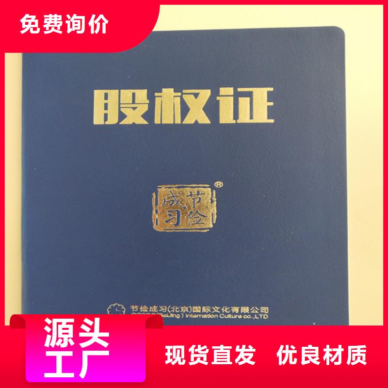 防伪印刷厂防伪等级印刷厂源头直供工厂批发