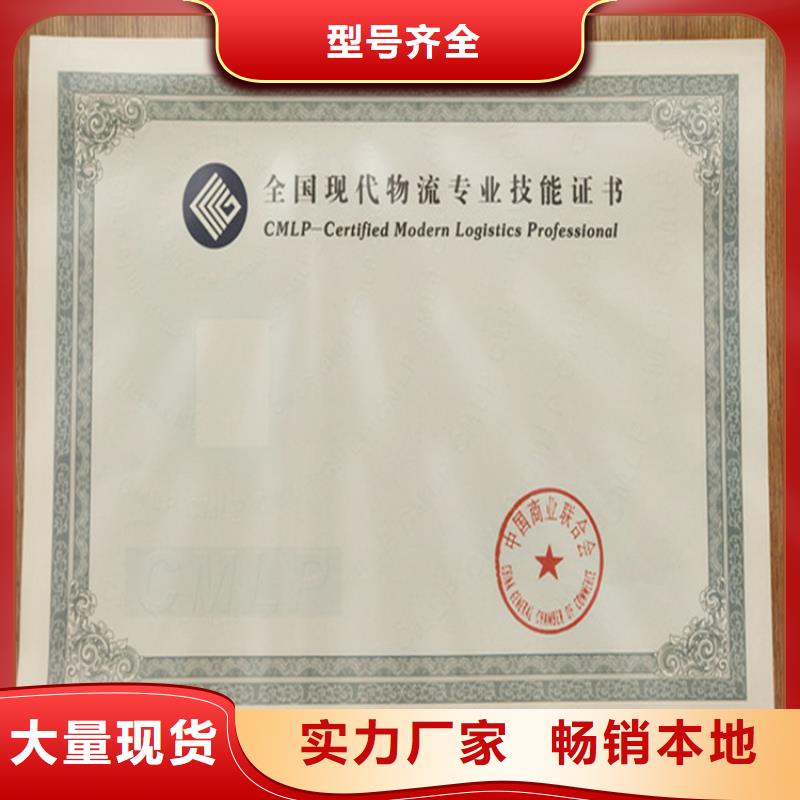 防伪印刷厂合格印刷当地货源厂诚信经营