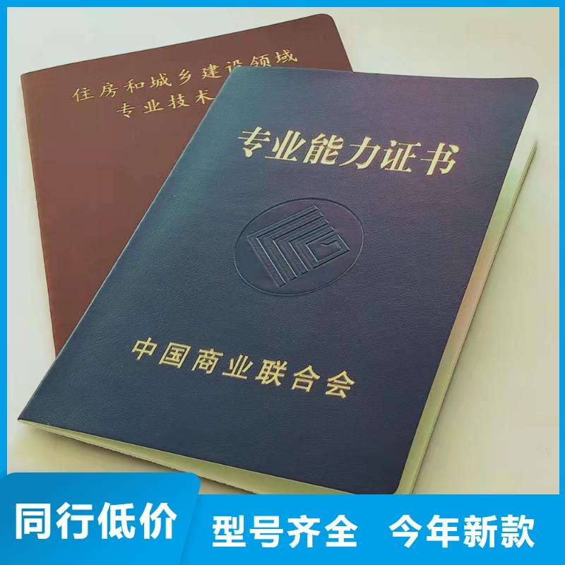 鉴定印刷厂家_专业技能岗位印刷厂家可放心采购