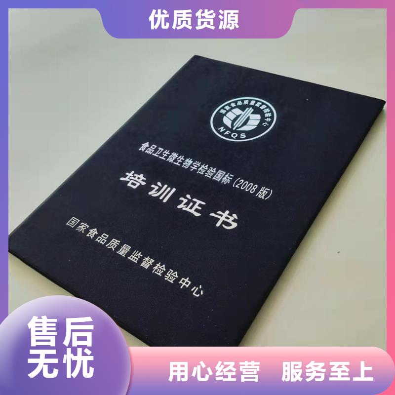 职业技能鉴定印刷_防伪农药登记印刷定制极速发货