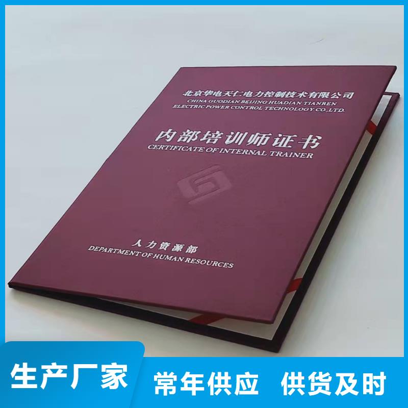 职业技能鉴定印刷_协会工作证同城经销商