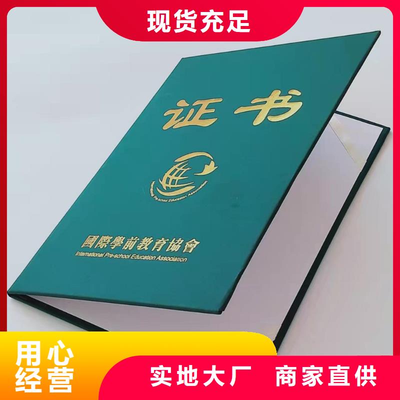 职业技能培训印刷_职务聘书定制实力厂商